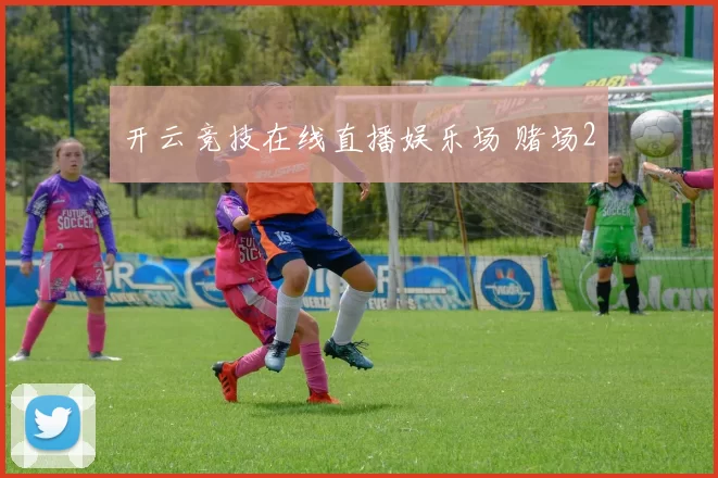 开云竞技在线直播娱乐场 赌场2